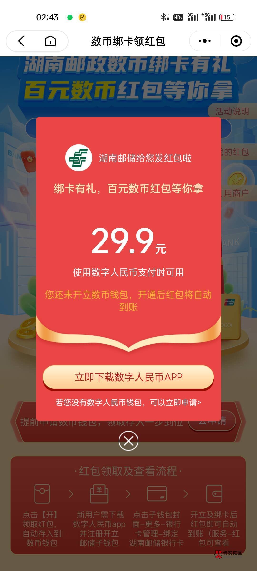 湖南邮储数字抽到29.9的没卡的来55，非法的我都可以有办法帮你们搞 


86 / 作者:我是富商 / 