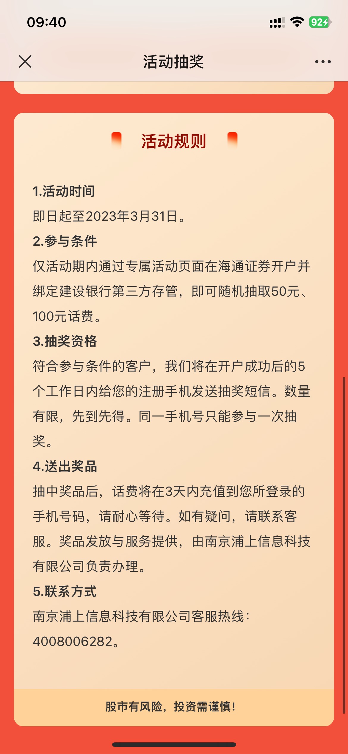 老哥们这个卷码从哪搞已经开户通过了 海通的

18 / 作者:高级督察刘佩茄 / 