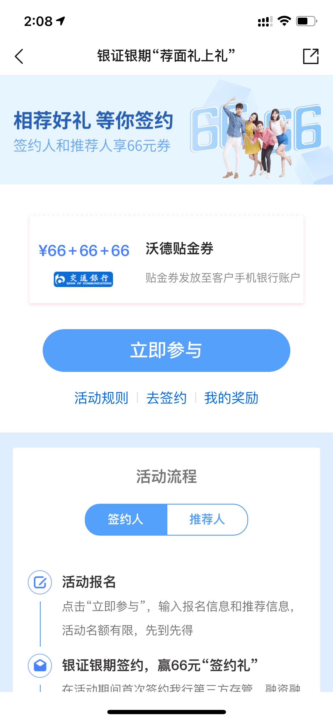新的一期签约活动，冲啊

17 / 作者:fhytch / 