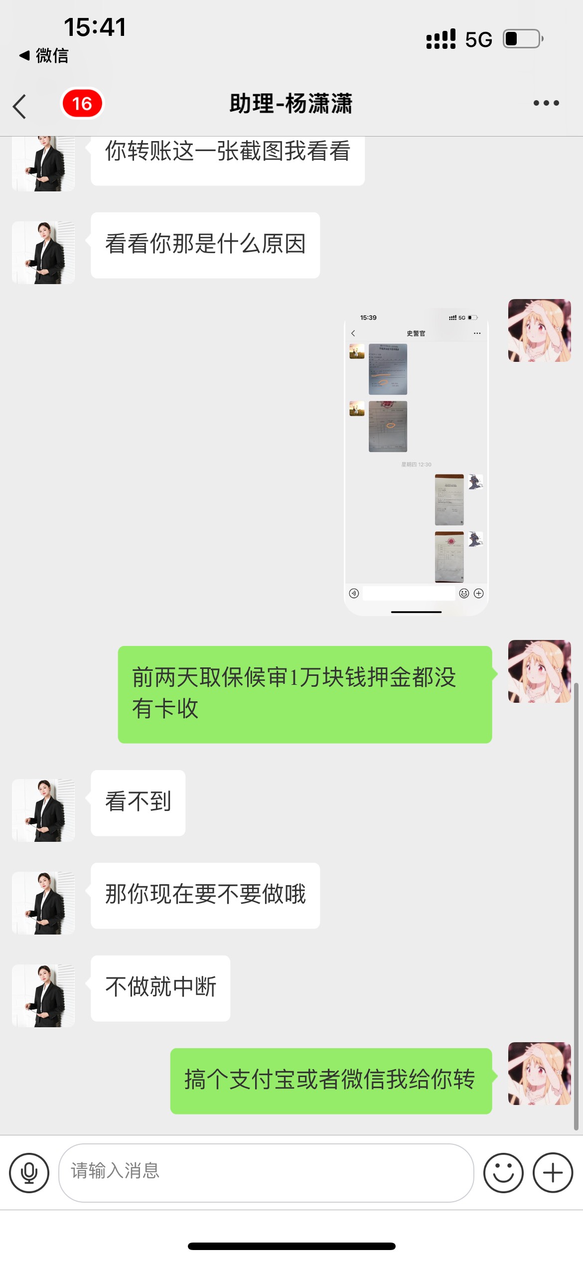 他们根本不在乎那点钱

55 / 作者:我是红鲤鱼啊 / 