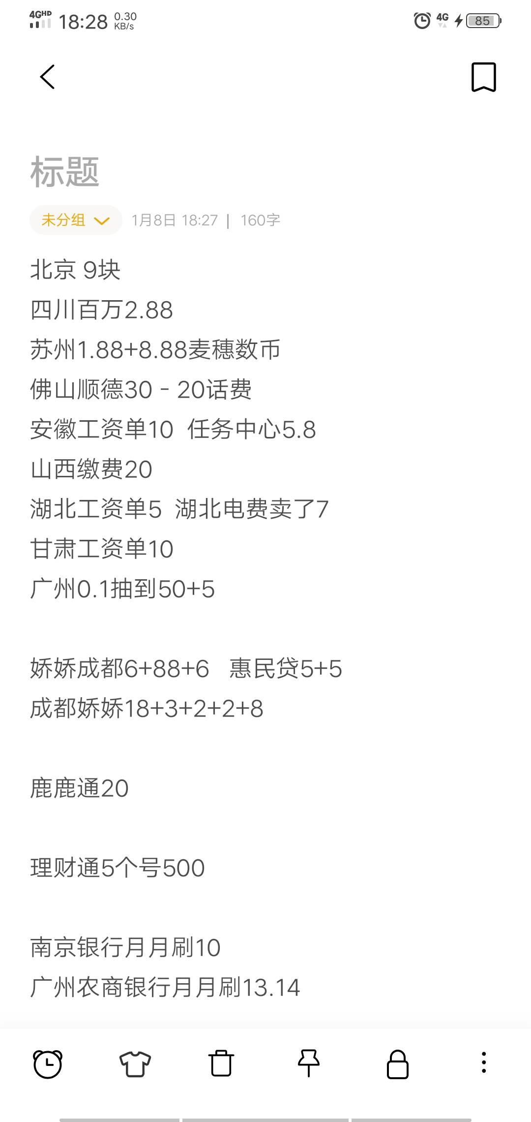 我只剩这么点了。快过年了。妈的咋办。刚月初就交了房租，给了父母小千，还了以前的债2 / 作者:岸上小狗蛋 / 