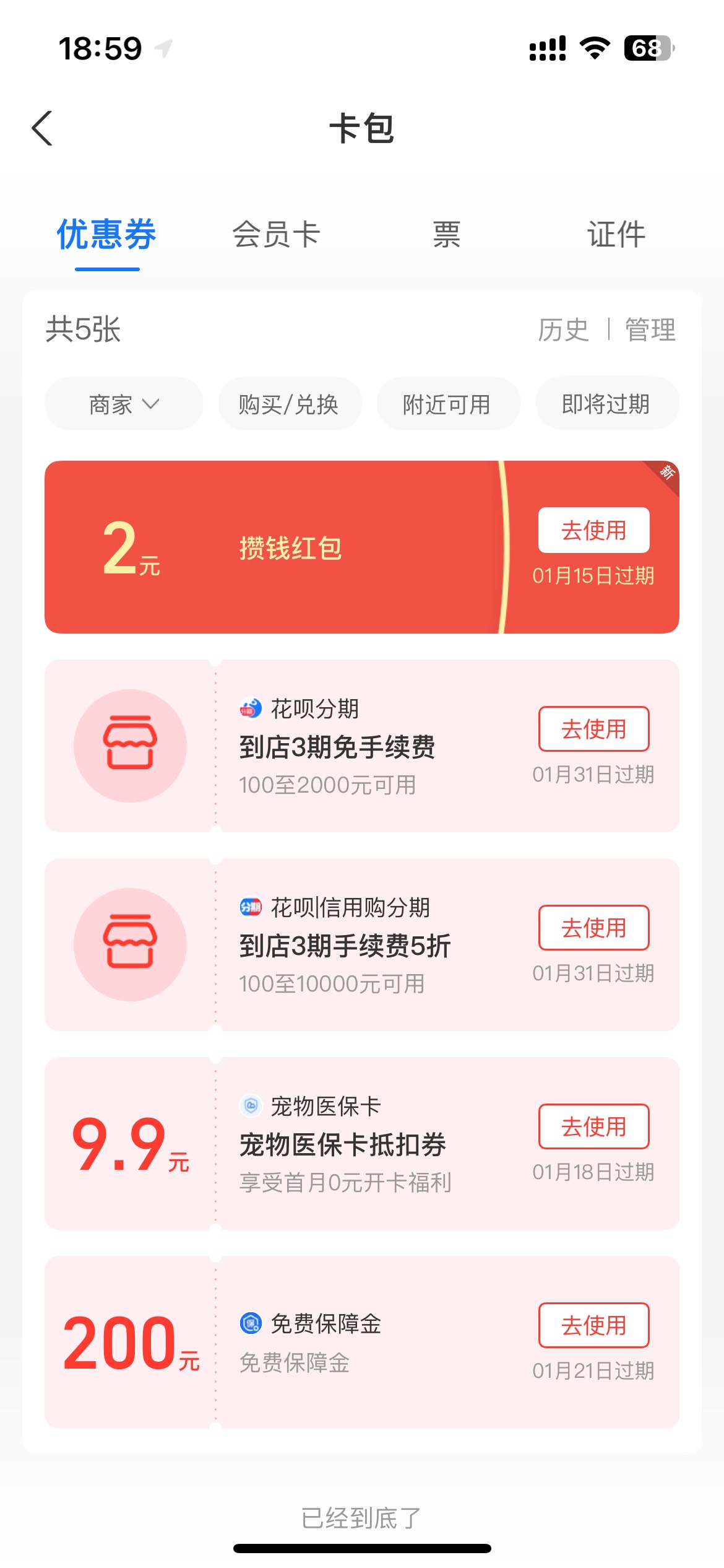 支付宝2红包，无人头，百万大军上


75 / 作者:飞夺泸定桥 / 