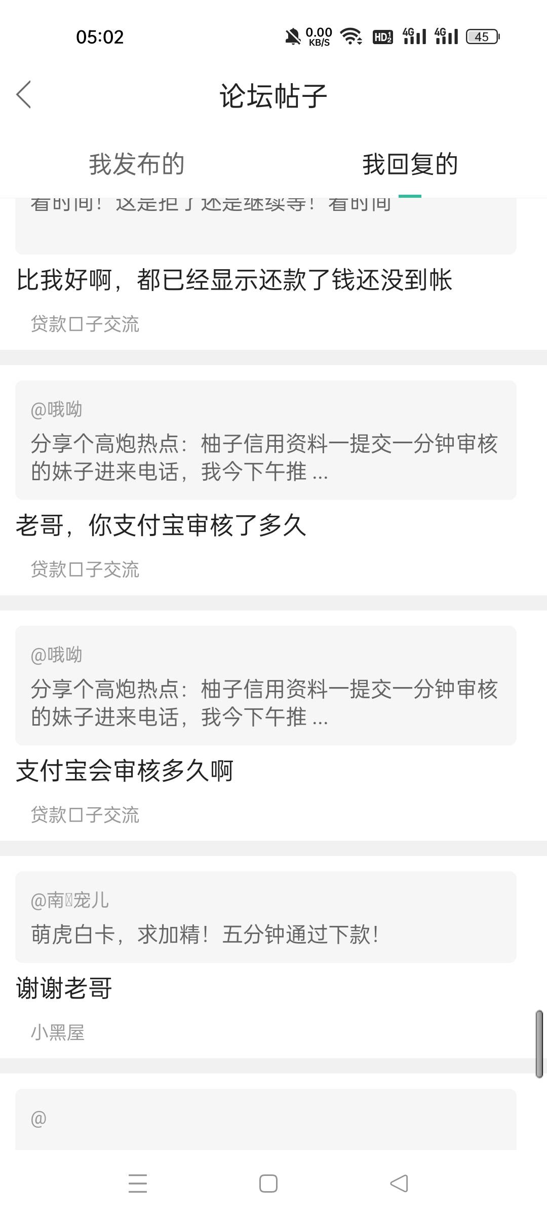 来卡农快六百天了还是个小小卡友，平时一直都是默默的看老哥们的帖子，默默看有没有什64 / 作者:xuanfwng / 