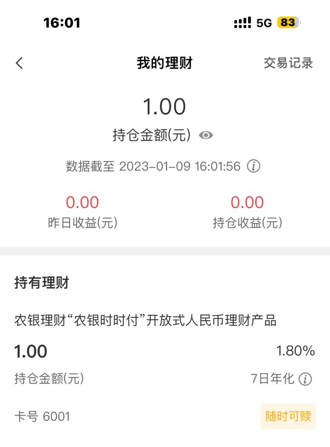 老农飞贵州 任务中心 选时时付那个 签约理
财买1毛 回任务中心抽 然后赎回 最高千元

5 / 作者:张同学呀 / 