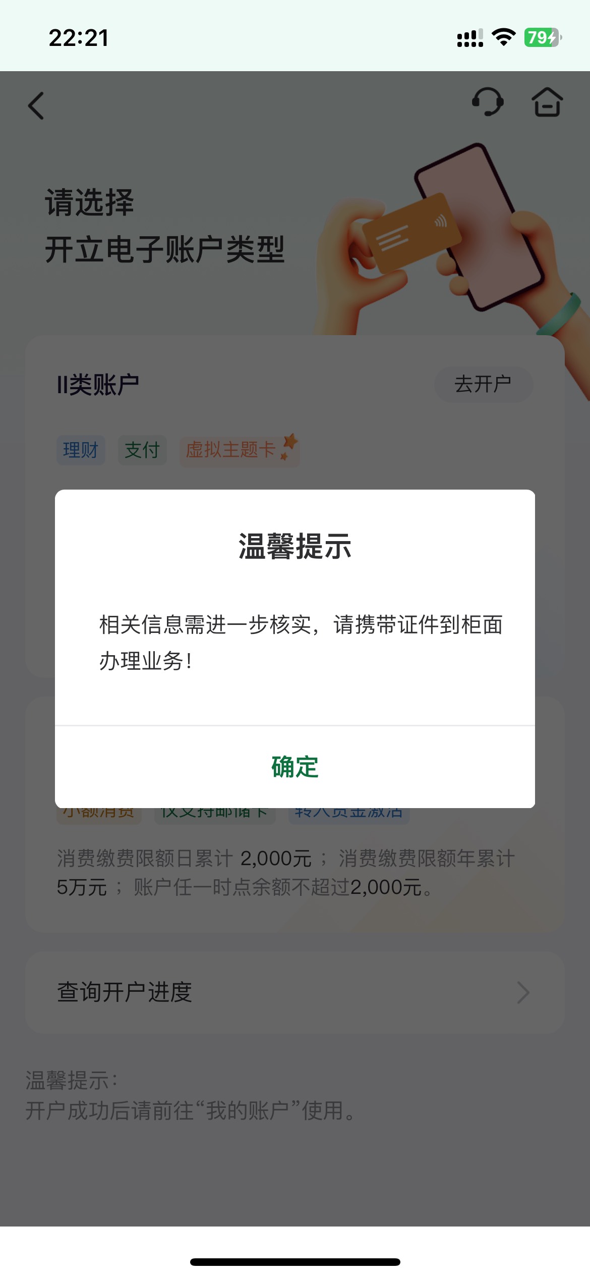 老哥们有知道这个怎么解决我这个去银行信息啥的都弄了 但是还是开不了电子户 邮储银行68 / 作者:高级督察刘佩茄 / 