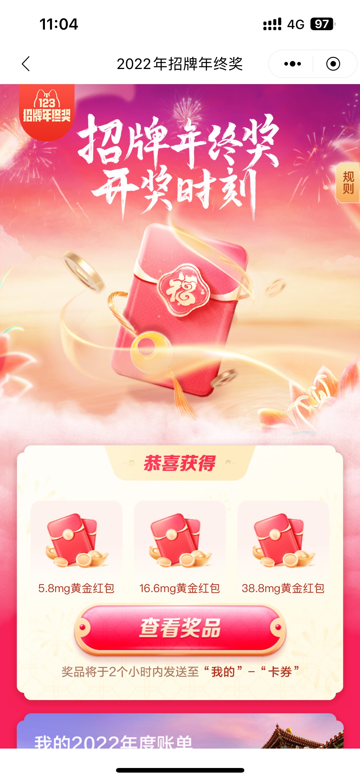 招行第一次让我觉得大方

14 / 作者:xy- / 