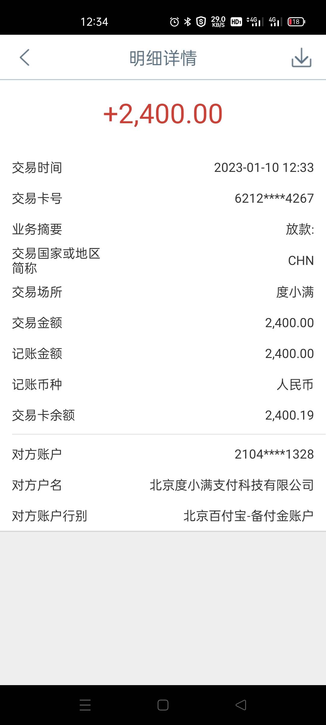 老哥们收到北银消费金融的短信居然下款了，几年没下了，马上金融逾期后就下了新朋友，34 / 作者:hjdd / 