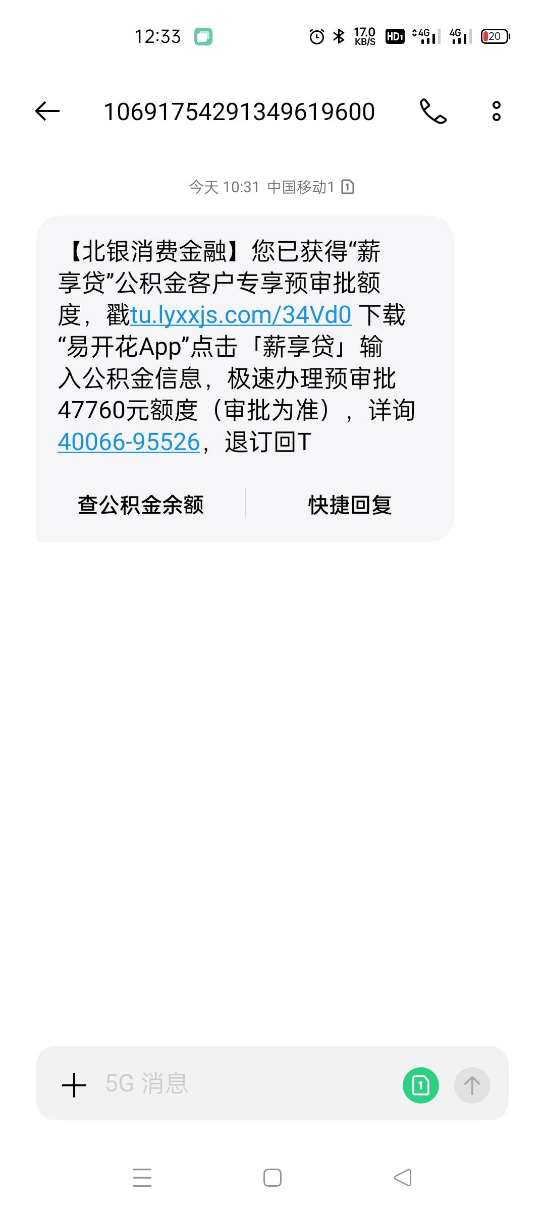 老哥们收到北银消费金融的短信居然下款了，几年没下了，马上金融逾期后就下了新朋友，54 / 作者:hjdd / 