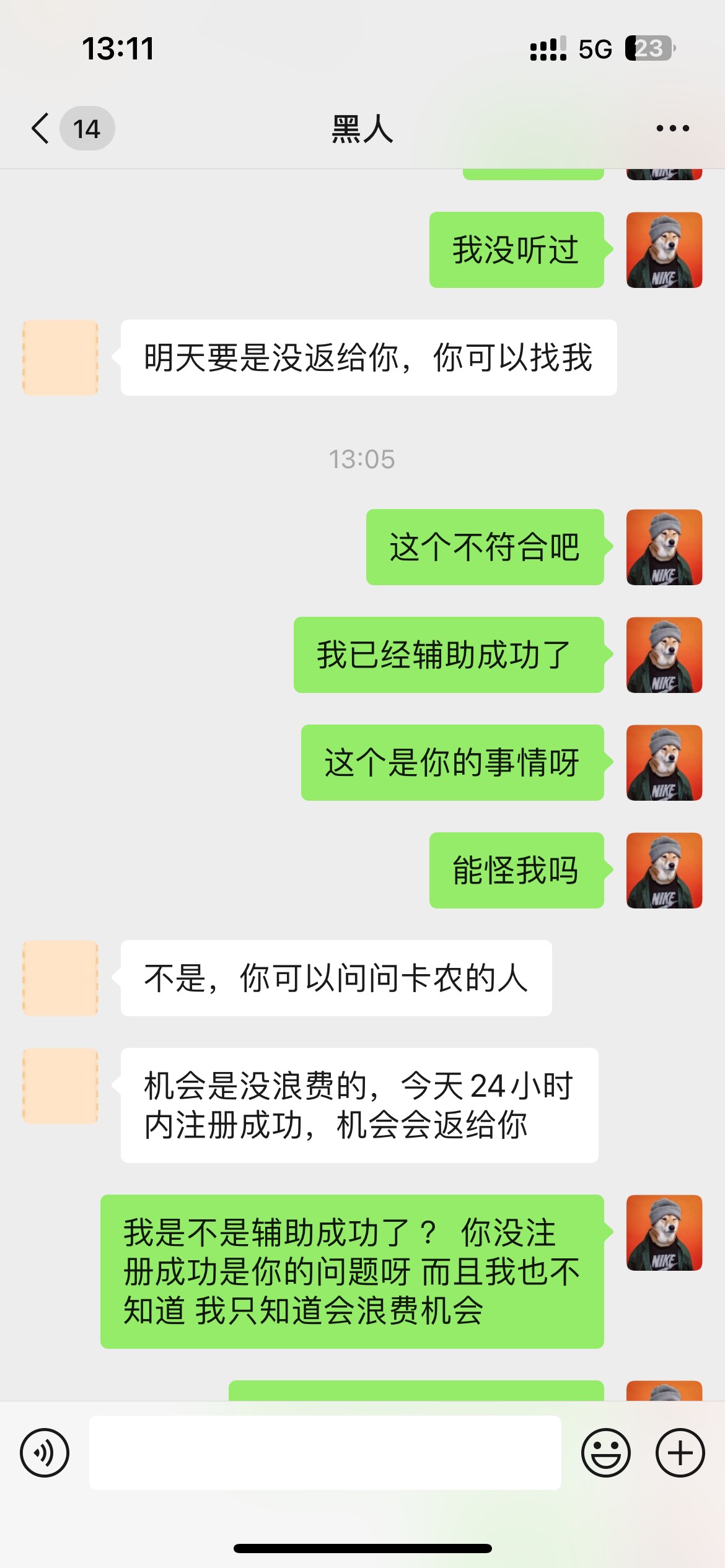 注意一下骗子@卡农110 
卡农号@嗨乐58 






83 / 作者:老徐呀 / 