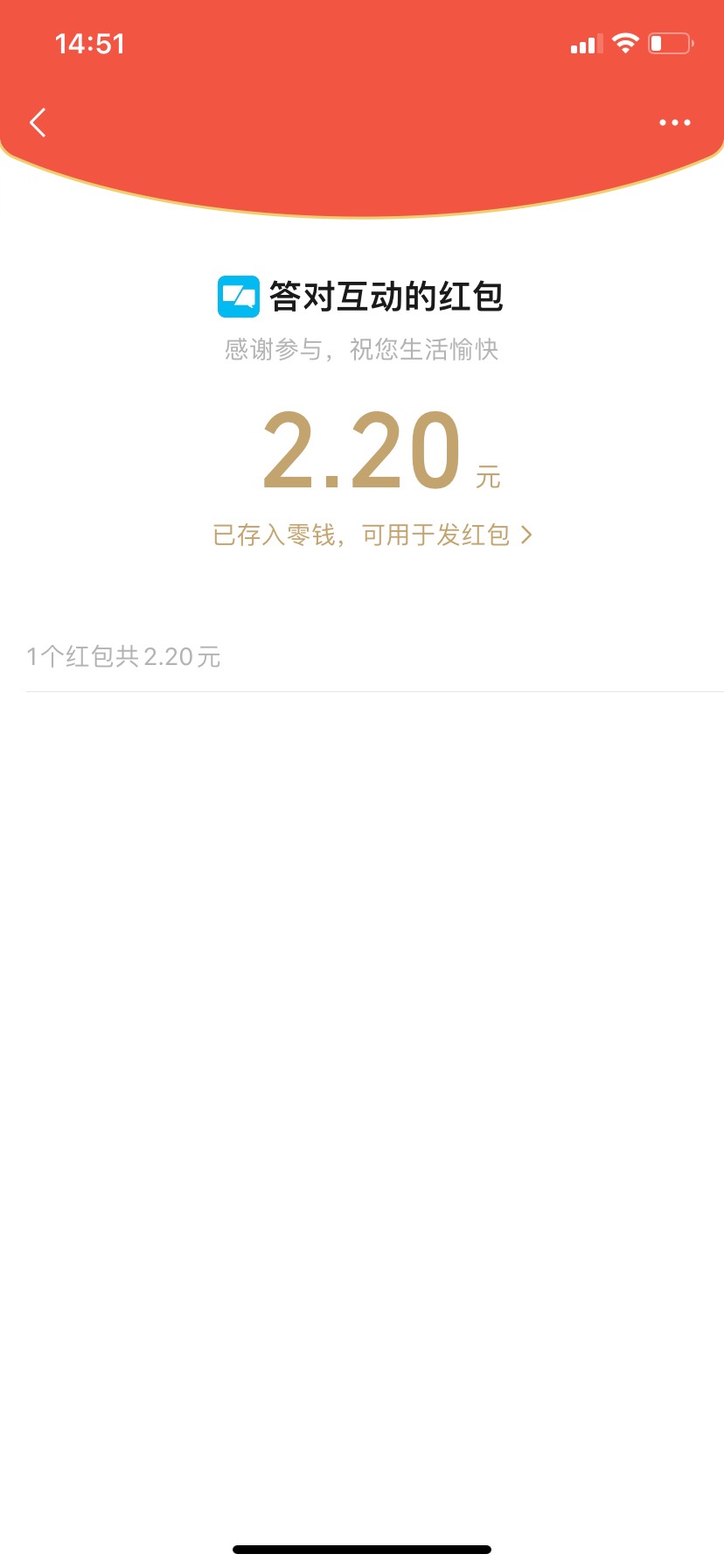 首发 加精 需要的去 民生银行首页答题抽红包 我抽到2.2 数量有限 



48 / 作者:无敌爆龙战士 / 