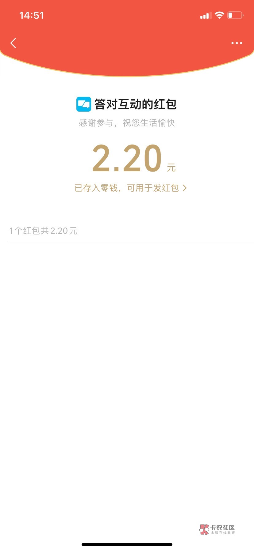 首发 加精 需要的去 民生银行首页答题抽红包 我抽到2.2 数量有限 



85 / 作者:无敌爆龙战士 / 