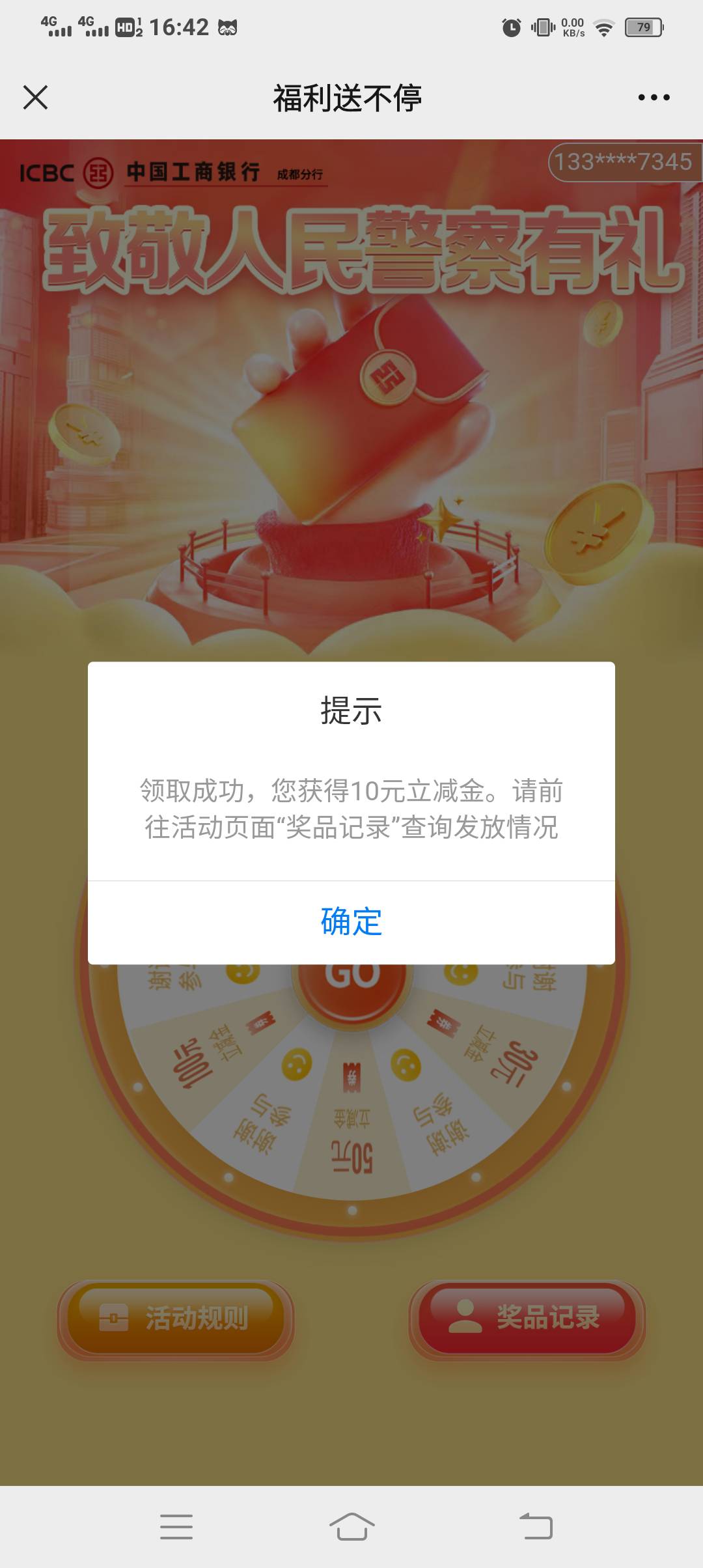 这属于什么运气


59 / 作者:我已经黑成碳了 / 