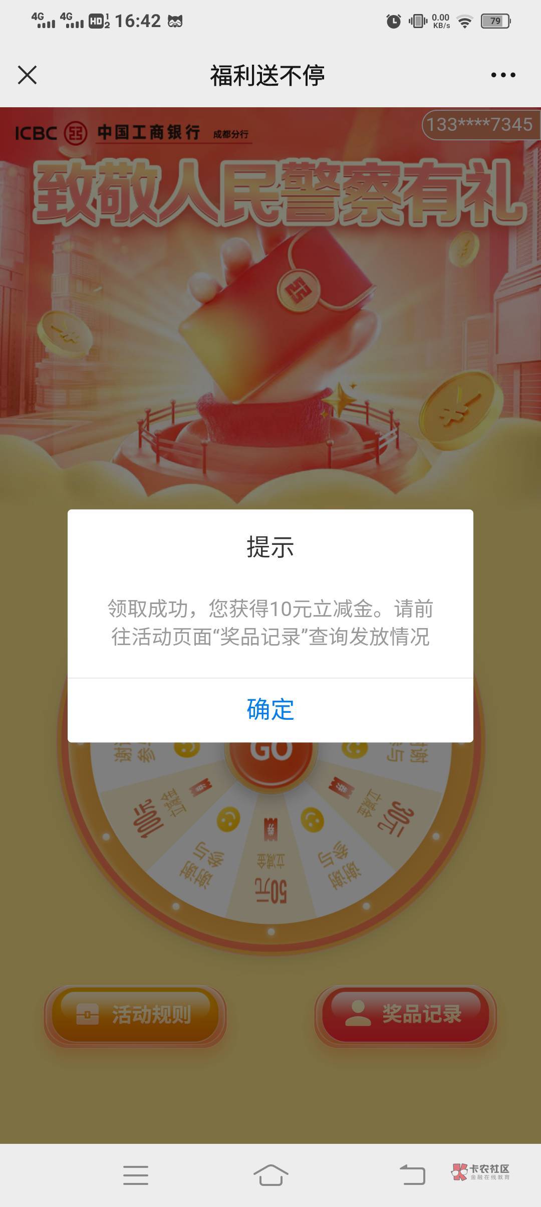 这属于什么运气


95 / 作者:我已经黑成碳了 / 