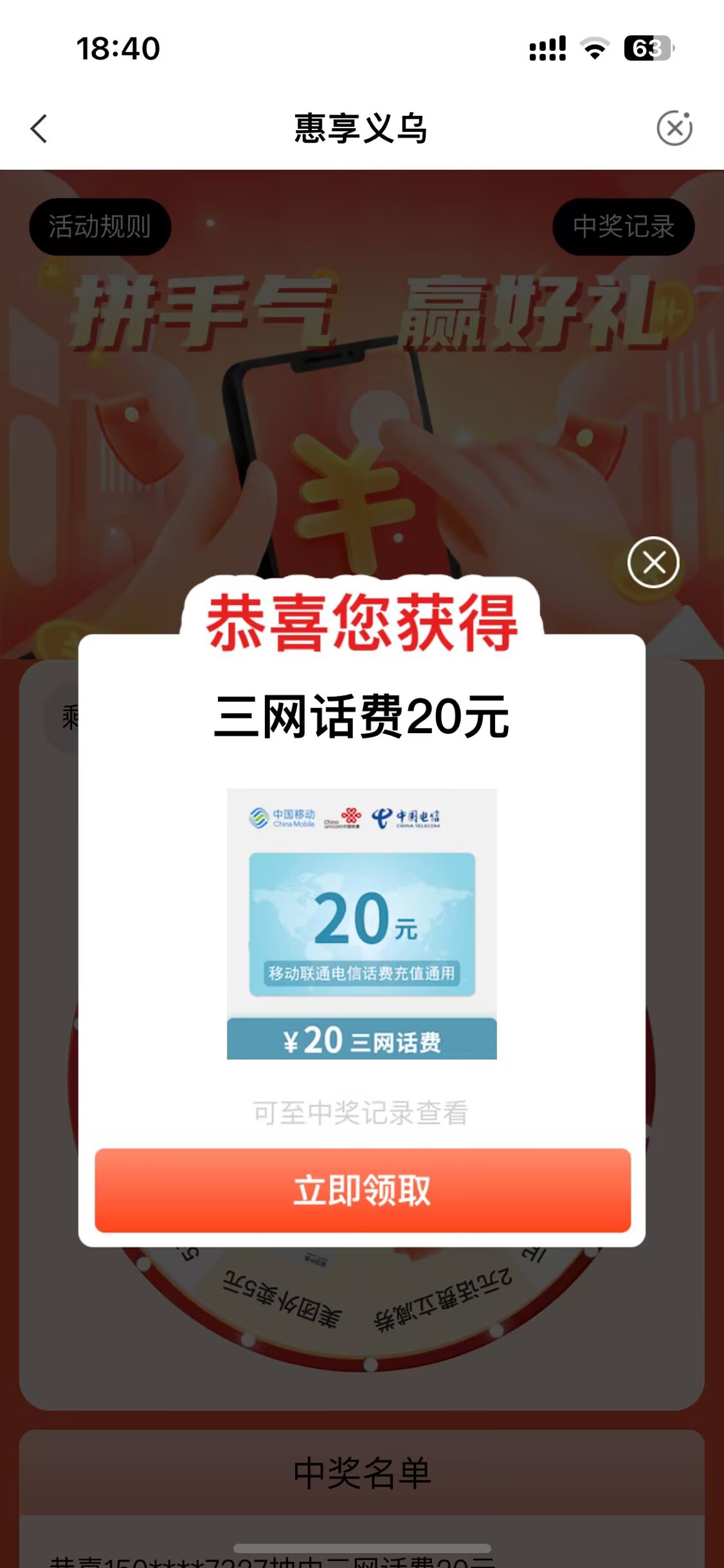 首发，浙江义乌拼手气需要代码，。196999 ，要支付1.1目前大水。好几个号 20话费。


41 / 作者:钰颖 / 