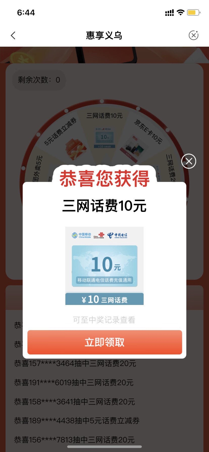 首发，浙江义乌拼手气需要代码，。196999 ，要支付1.1目前大水。好几个号 20话费。


39 / 作者:钰颖 / 