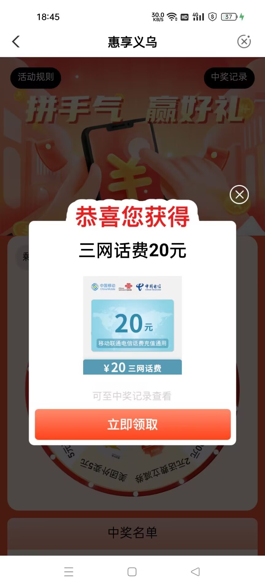 首发，浙江义乌拼手气需要代码，。196999 ，要支付1.1目前大水。好几个号 20话费。


89 / 作者:钰颖 / 