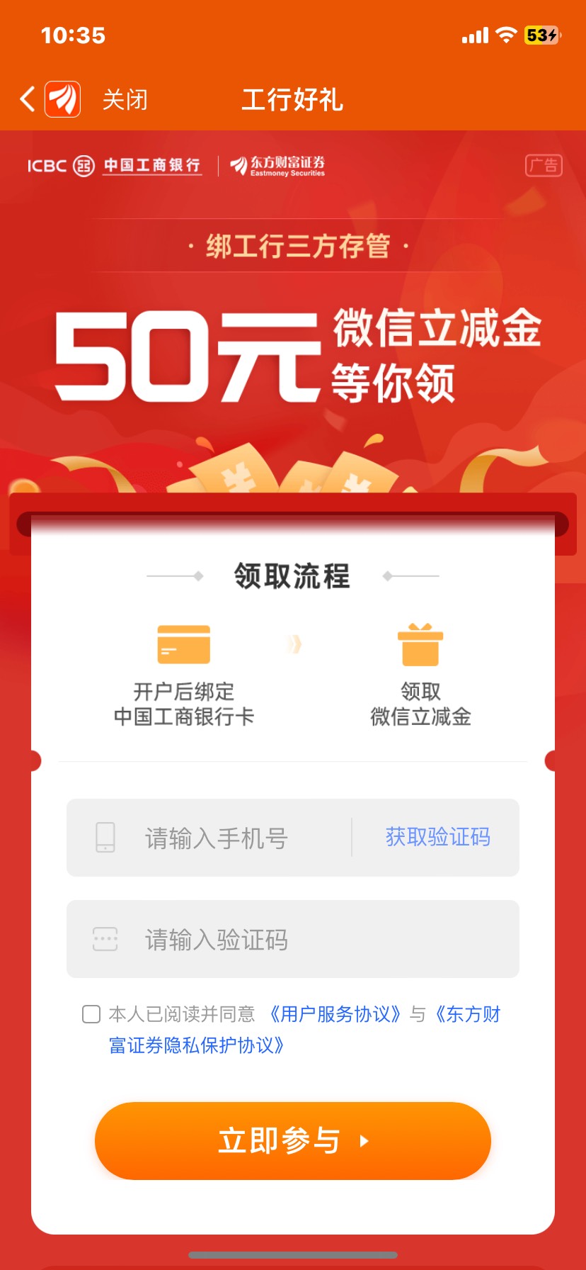 东方财富开户工行50立减金多久才能到啊
49 / 作者:Sᴇᴀ / 