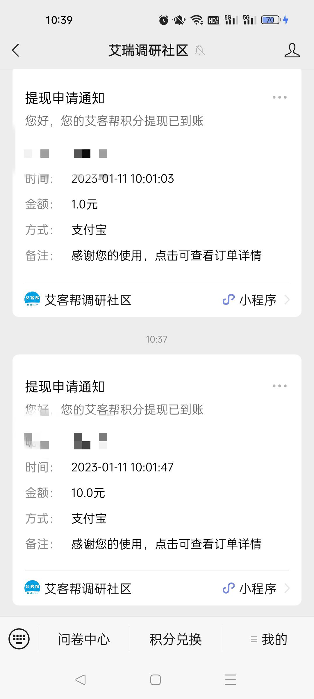 首发。人人11毛。可以多v多撸。
公众号关注艾瑞调研社区
问卷中心——注册——横幅新23 / 作者:小趴菜菜 / 