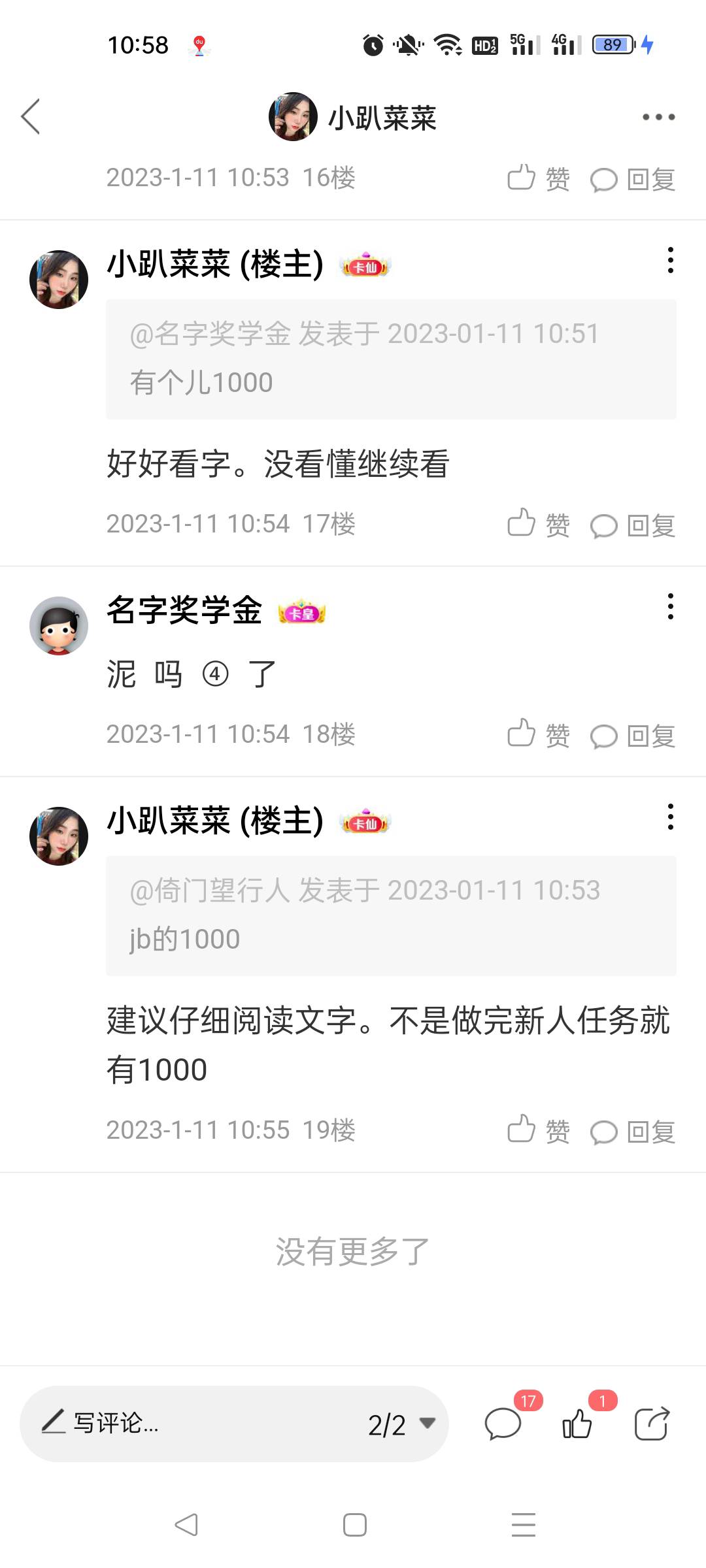 首发。人人11毛。可以多v多撸。
公众号关注艾瑞调研社区
问卷中心——注册——横幅新45 / 作者:小趴菜菜 / 