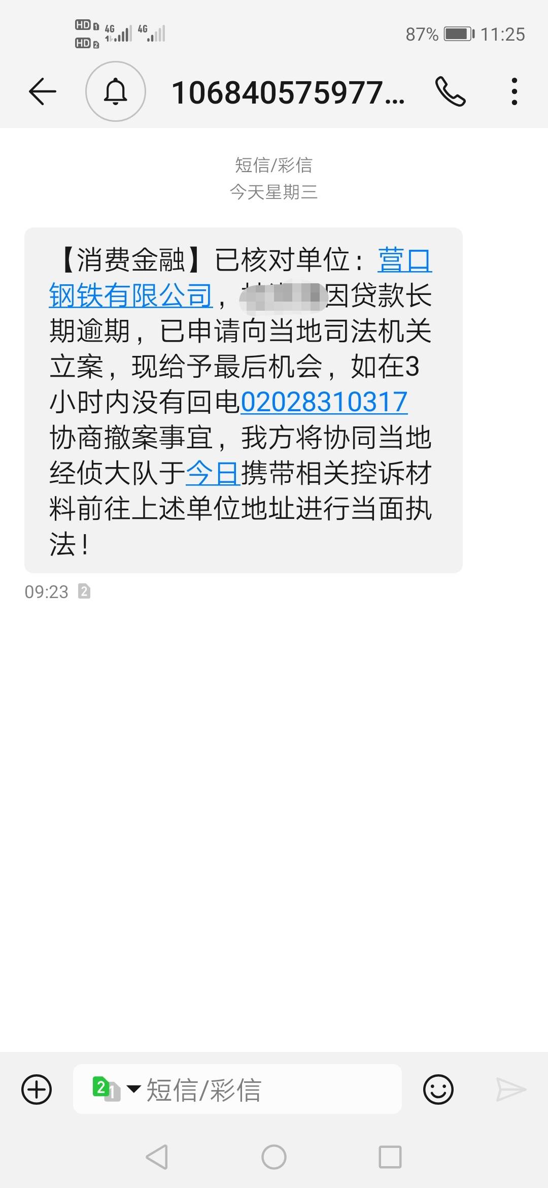 你我贷的，这种是真的假的，快一年了还催 ，这种短信是官方短信吗？

16 / 作者:顺其自然135 / 