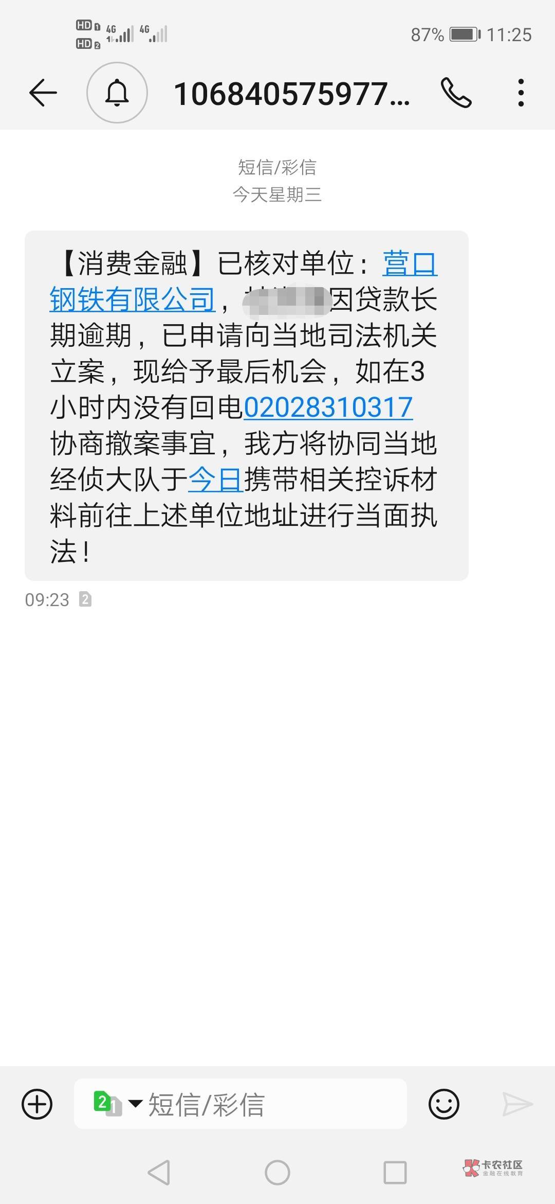 你我贷的，这种是真的假的，快一年了还催 ，这种短信是官方短信吗？

55 / 作者:顺其自然135 / 