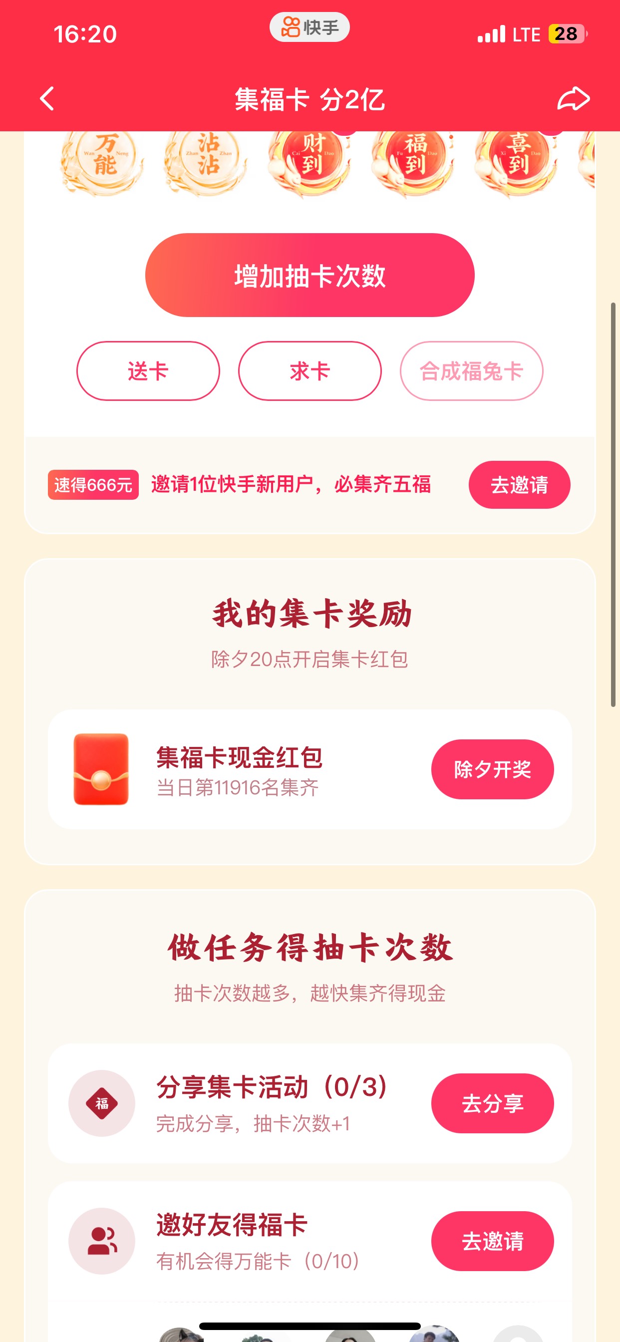 这样是不是没有188了，得每天的前1w才有？


74 / 作者:bmh / 