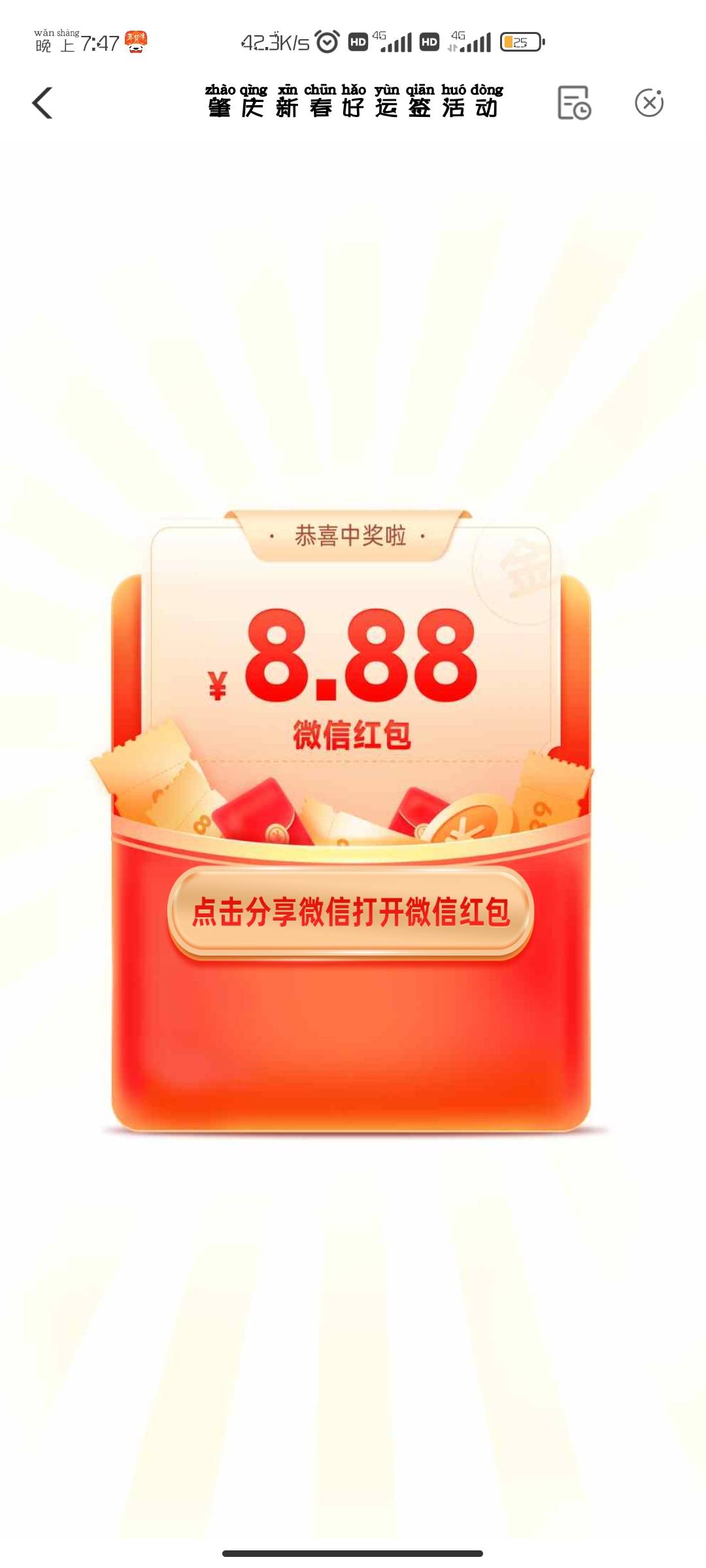 农行广东肇庆又可以了，代码446410还没弄的可以去试一下3.68和8.88



69 / 作者:日日夜夜 / 