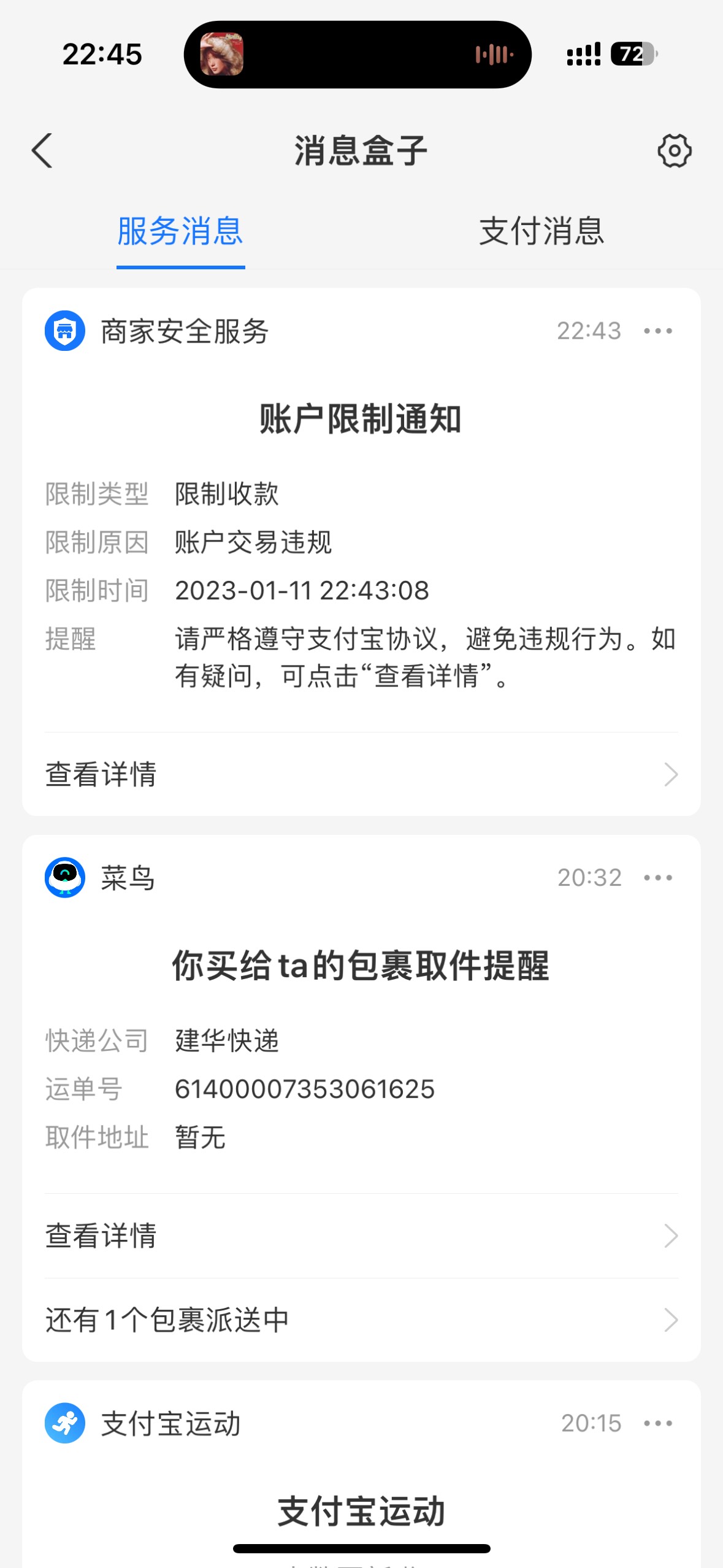 老哥们gp卖币支付宝容易被限制吗，这是第二次了直接14天

15 / 作者:我走不了了 / 