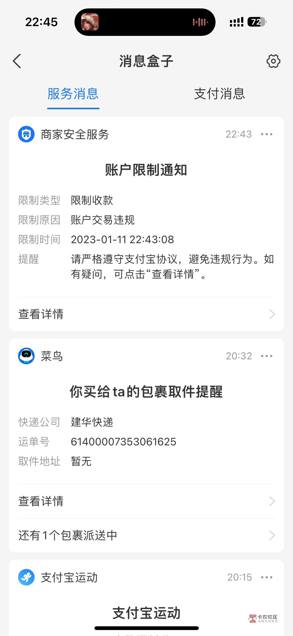 老哥们gp卖币支付宝容易被限制吗，这是第二次了直接14天

89 / 作者:我走不了了 / 