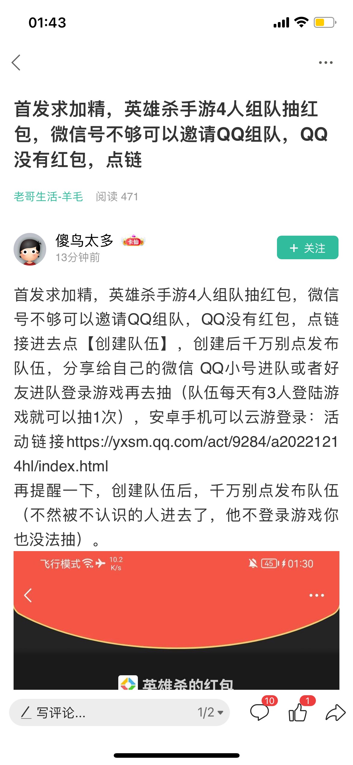 英雄杀速度上 1v10 有老哥发出来了

33 / 作者:看时尚简洁 / 