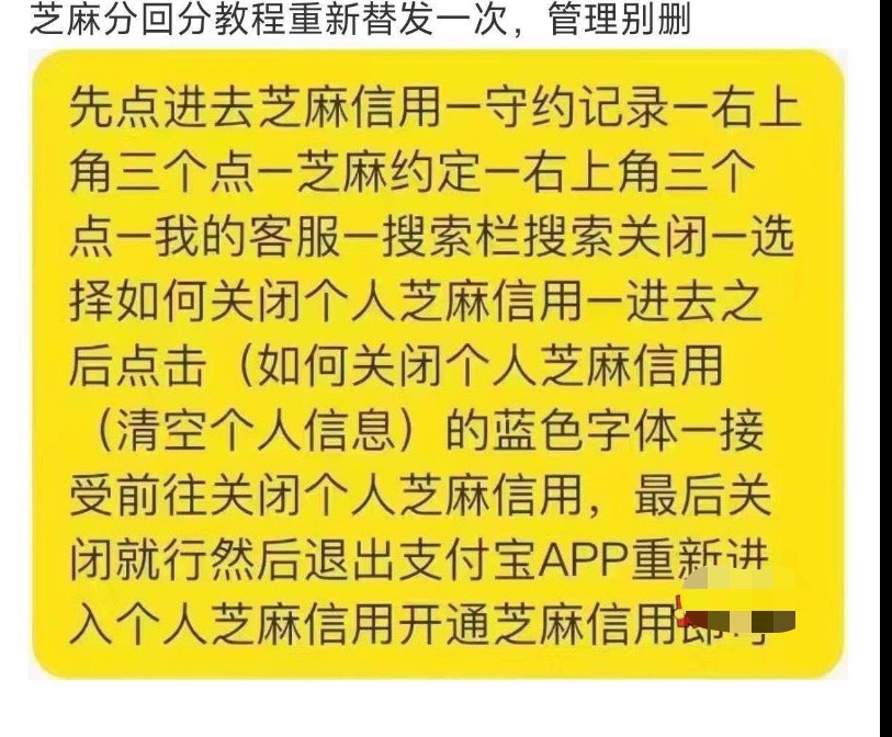 芝麻分修复，，越低越好，没有当前逾期就行，基本都涨到600分以上，恢复好花呗借呗提32 / 作者:捡个小烟头 / 