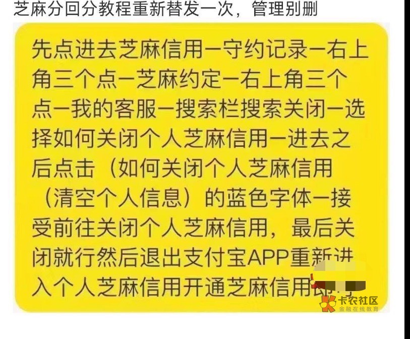 芝麻分修复，，越低越好，没有当前逾期就行，基本都涨到600分以上，恢复好花呗借呗提7 / 作者:捡个小烟头 / 