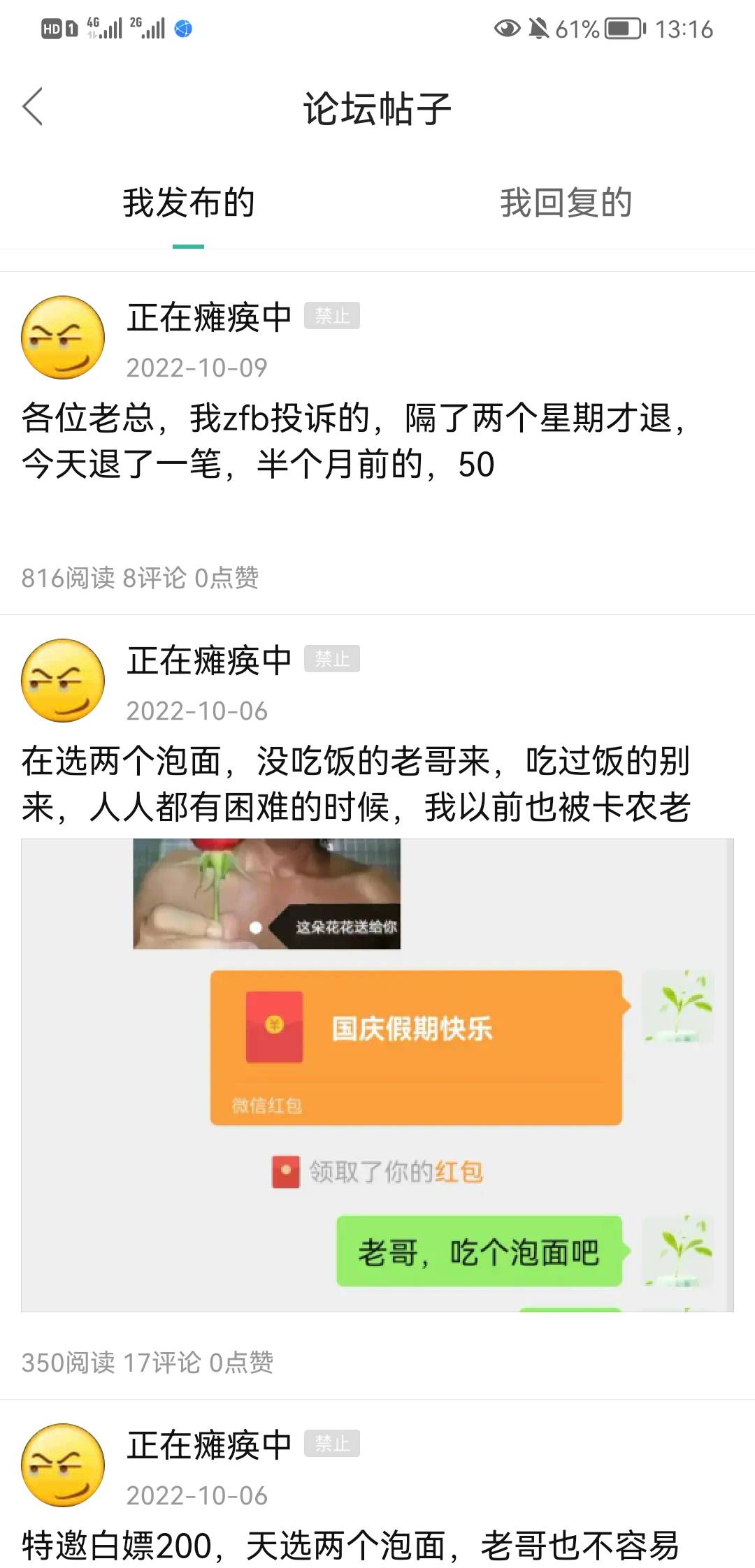 @卡农110 我大号为什么永久封，发红包被苟举报了就封？



69 / 作者:西风烈烈 / 