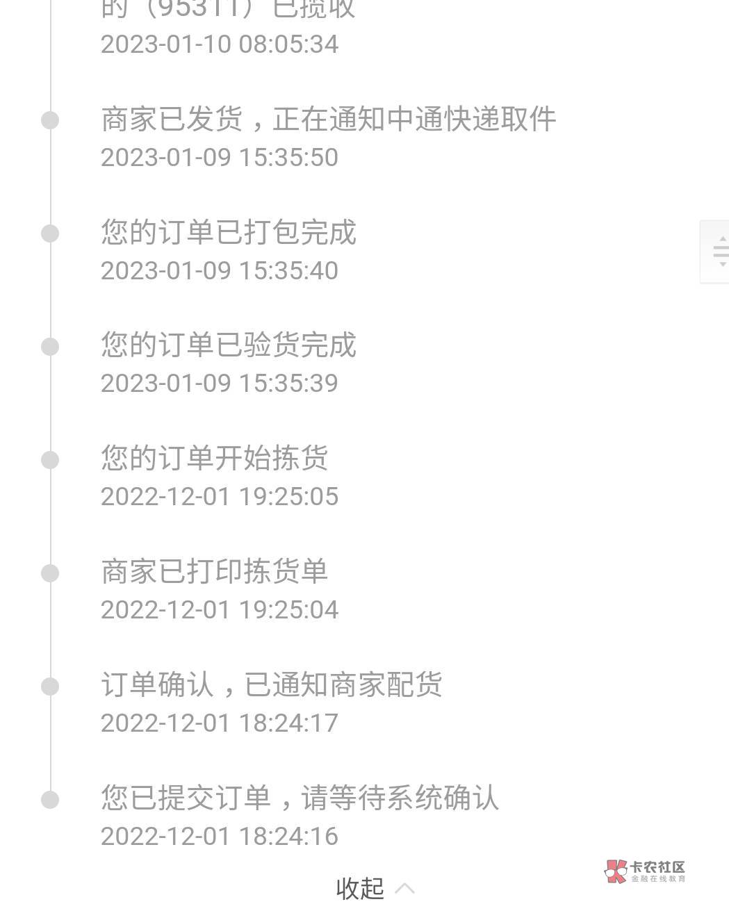 这样是不是丢件了啊，有没有老哥知道的，两个地方距离就十公里，路上走了三天

43 / 作者:岄然无尘 / 