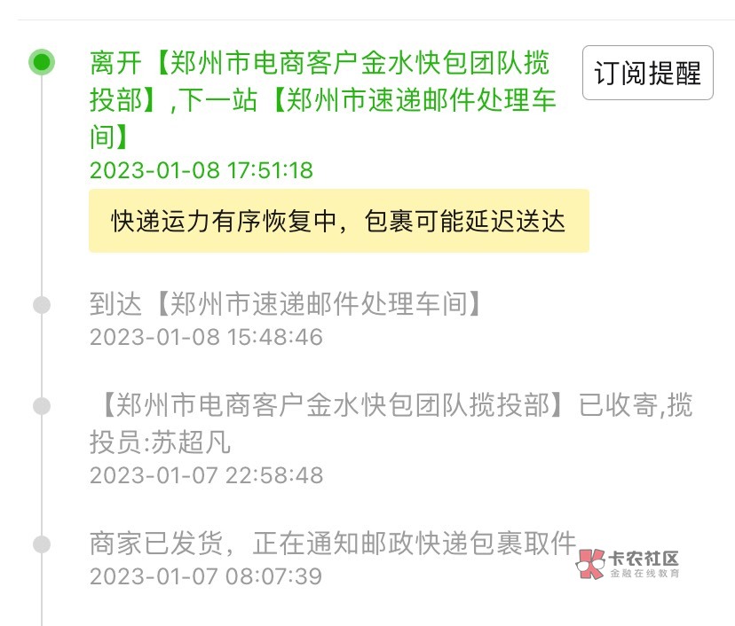 这样是不是丢件了啊，有没有老哥知道的，两个地方距离就十公里，路上走了三天

51 / 作者:卡农龙王 / 