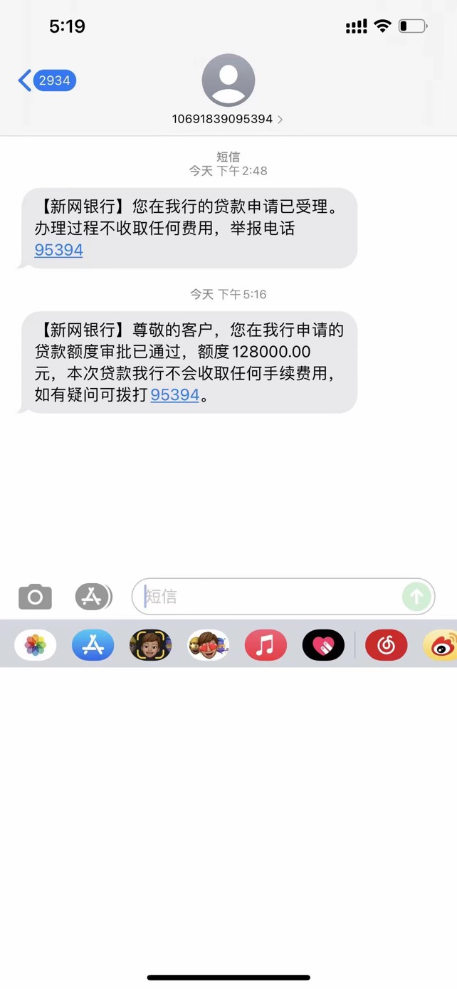 0531线下放款12.8个，本人资质大花，有代偿，中介收了4个点，直接上岸了老哥们

86 / 作者:好运来啊 / 