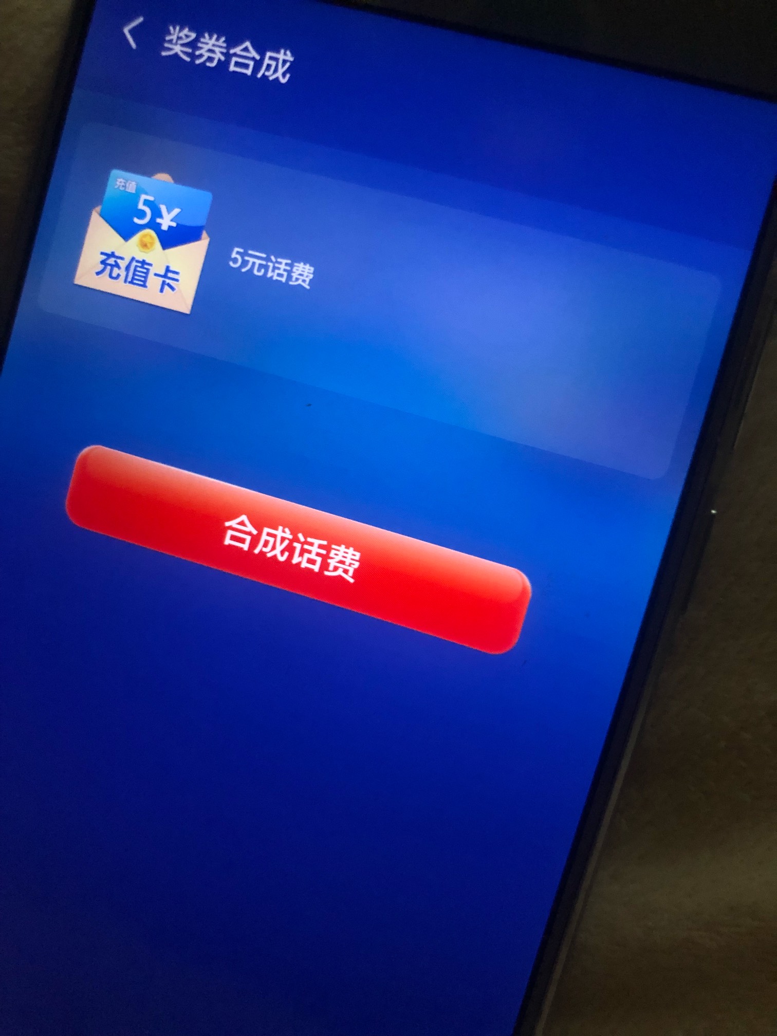 首发加精@卡农110 无限撸5e京东卡安卓机下载JJ斗地主，接码玩，或者自己找新号，实名56 / 作者:ㅅㄴㅈㅎ / 