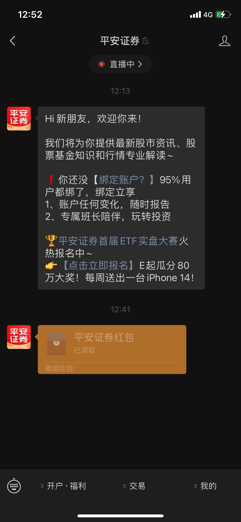 平安证券特邀入口，想去开户，是必须平安一类吗？

4 / 作者:闪闪金光 / 