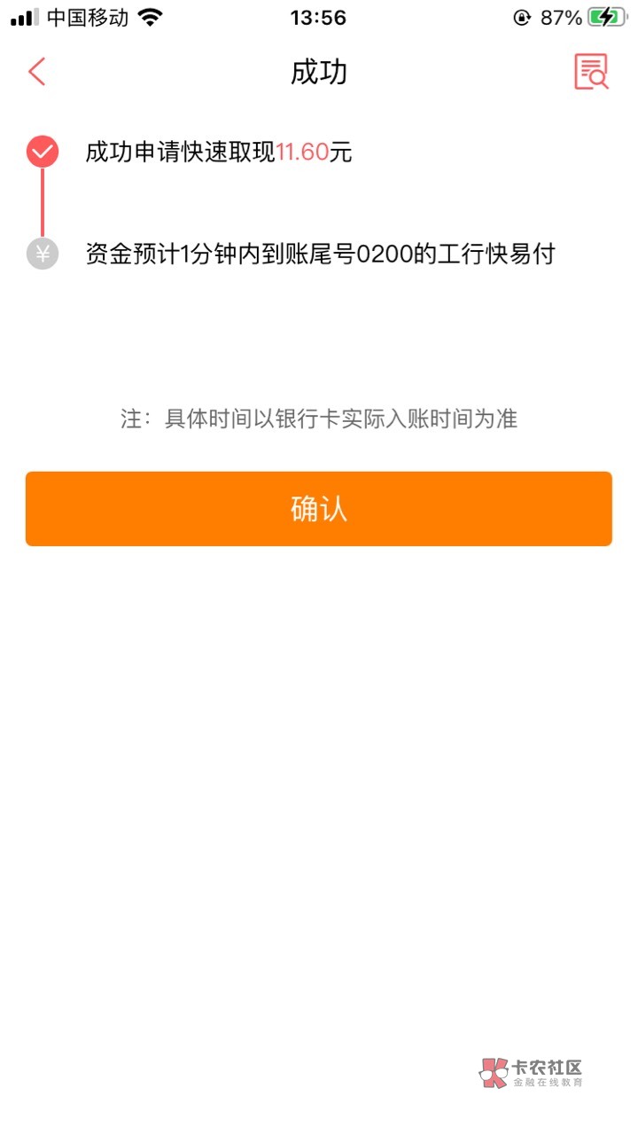 汇添富公众号，推文点戳我，领红包秒到11毛。
需新户开户




22 / 作者:那又怎么样 / 