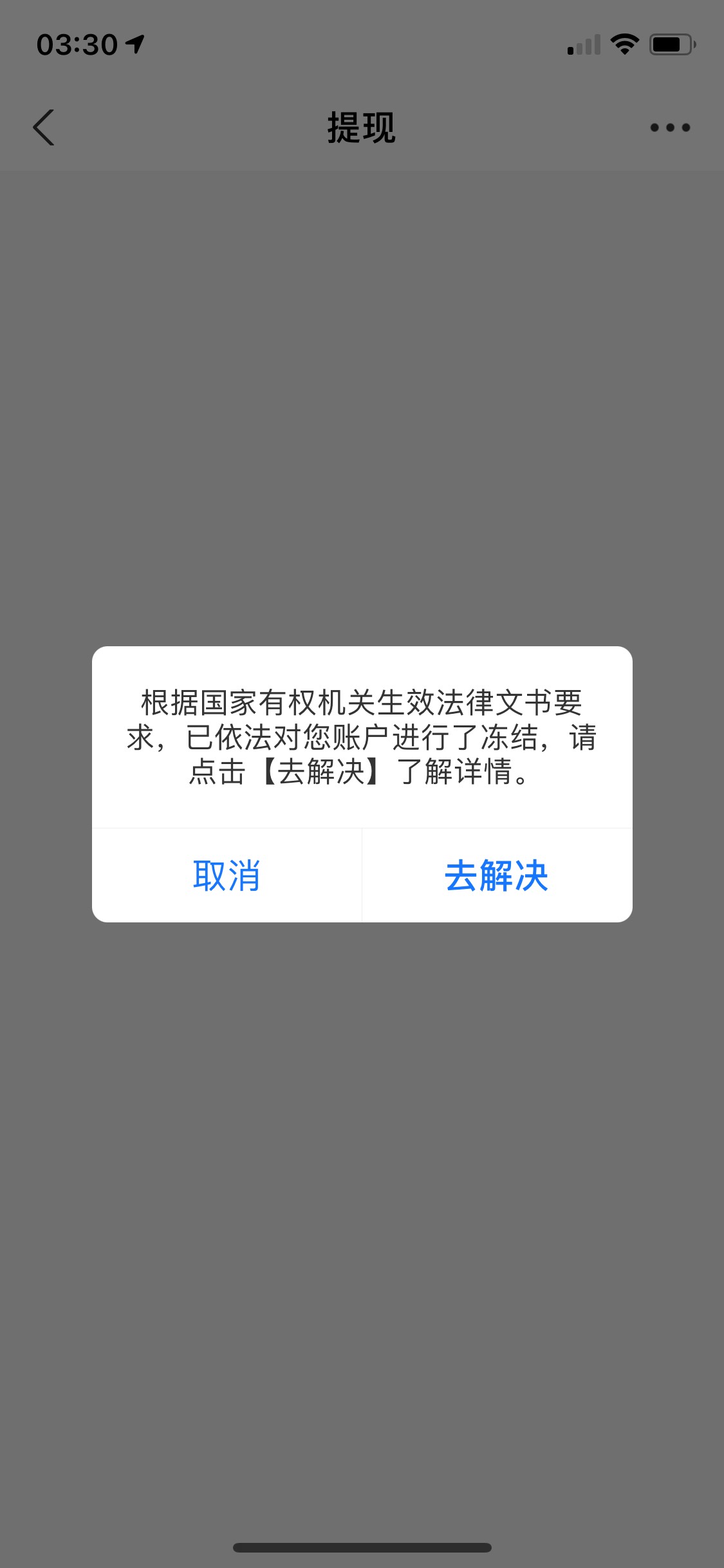 后续来了。刚去网吧用网页申请充值退款，申请失败，算了也就一百多，去踏马的拍拍贷，30 / 作者:基基 / 