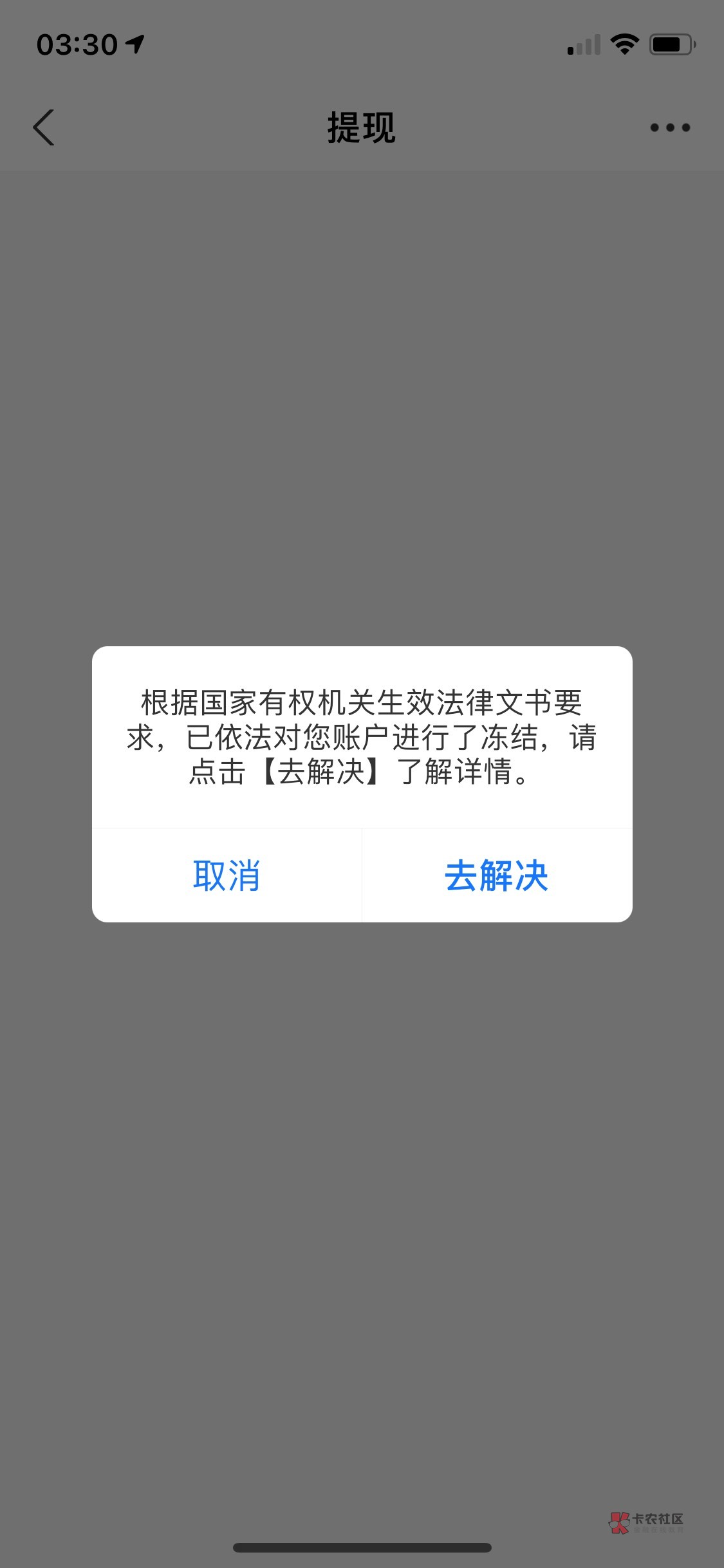 后续来了。刚去网吧用网页申请充值退款，申请失败，算了也就一百多，去踏马的拍拍贷，63 / 作者:基基 / 