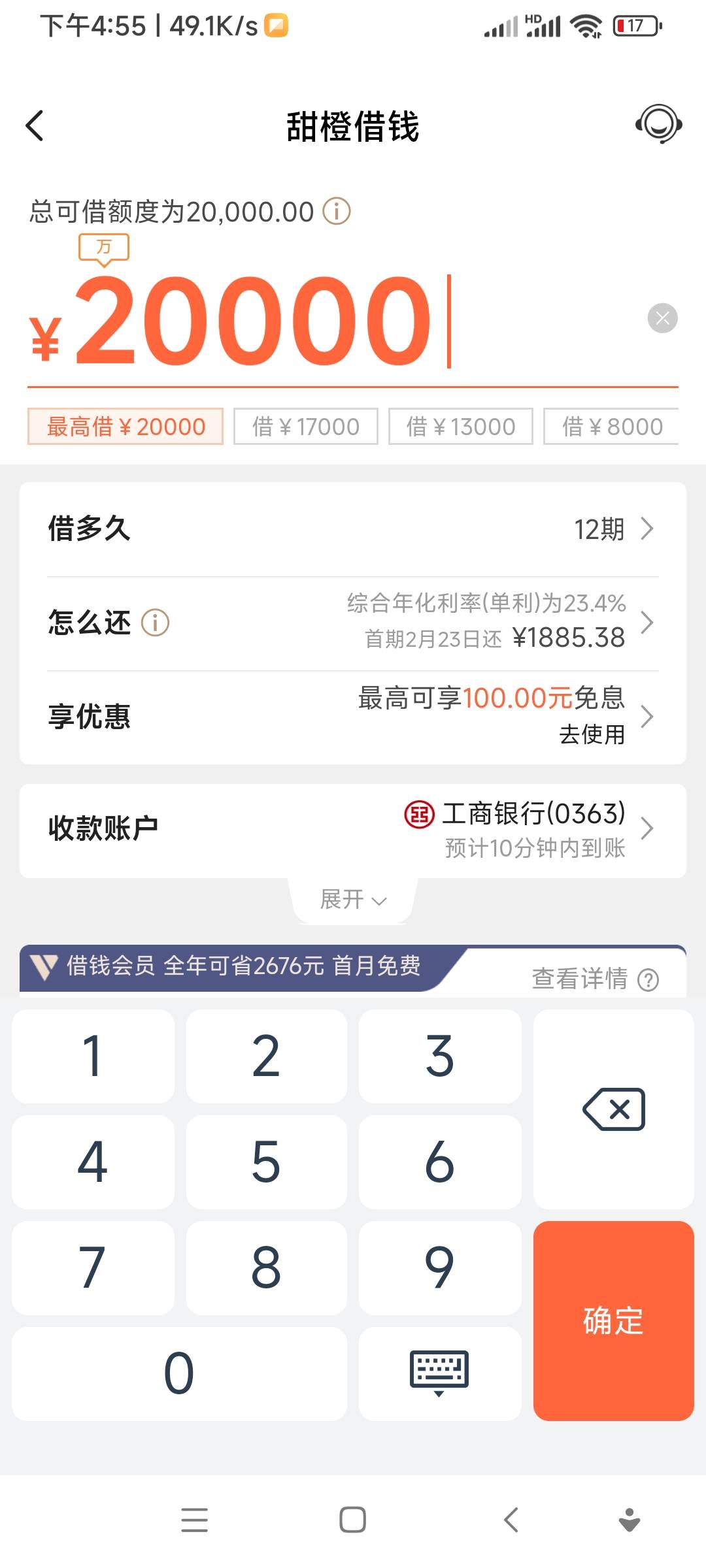 lj翼支付，抽到都是免息券，还给我受信成功了，


40 / 作者:金刚睡醒 / 