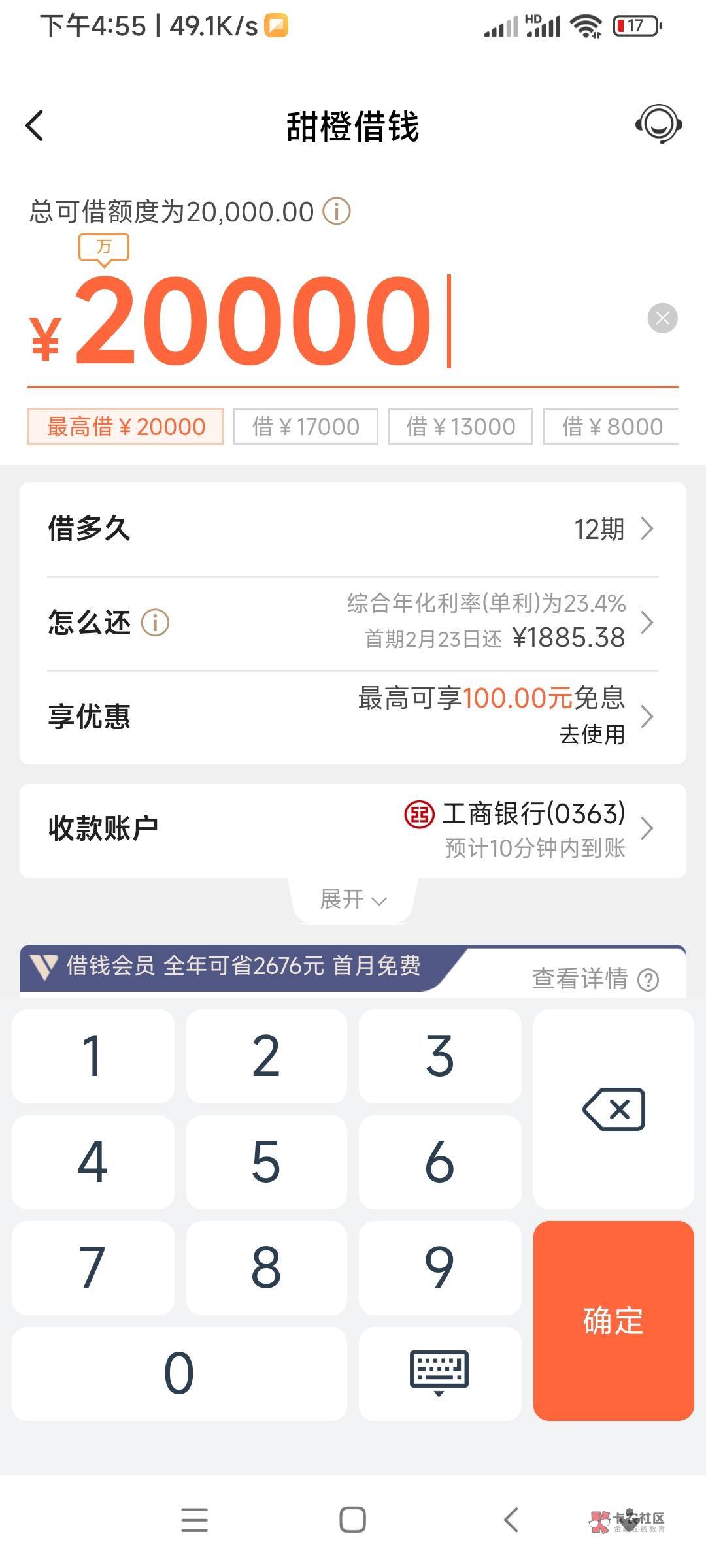 lj翼支付，抽到都是免息券，还给我受信成功了，


85 / 作者:金刚睡醒 / 