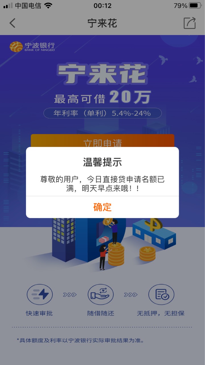 宁波银行拆了红包，去申请贷款直接耍流氓名额没了，那不作废了


49 / 作者:大象犀牛威武 / 