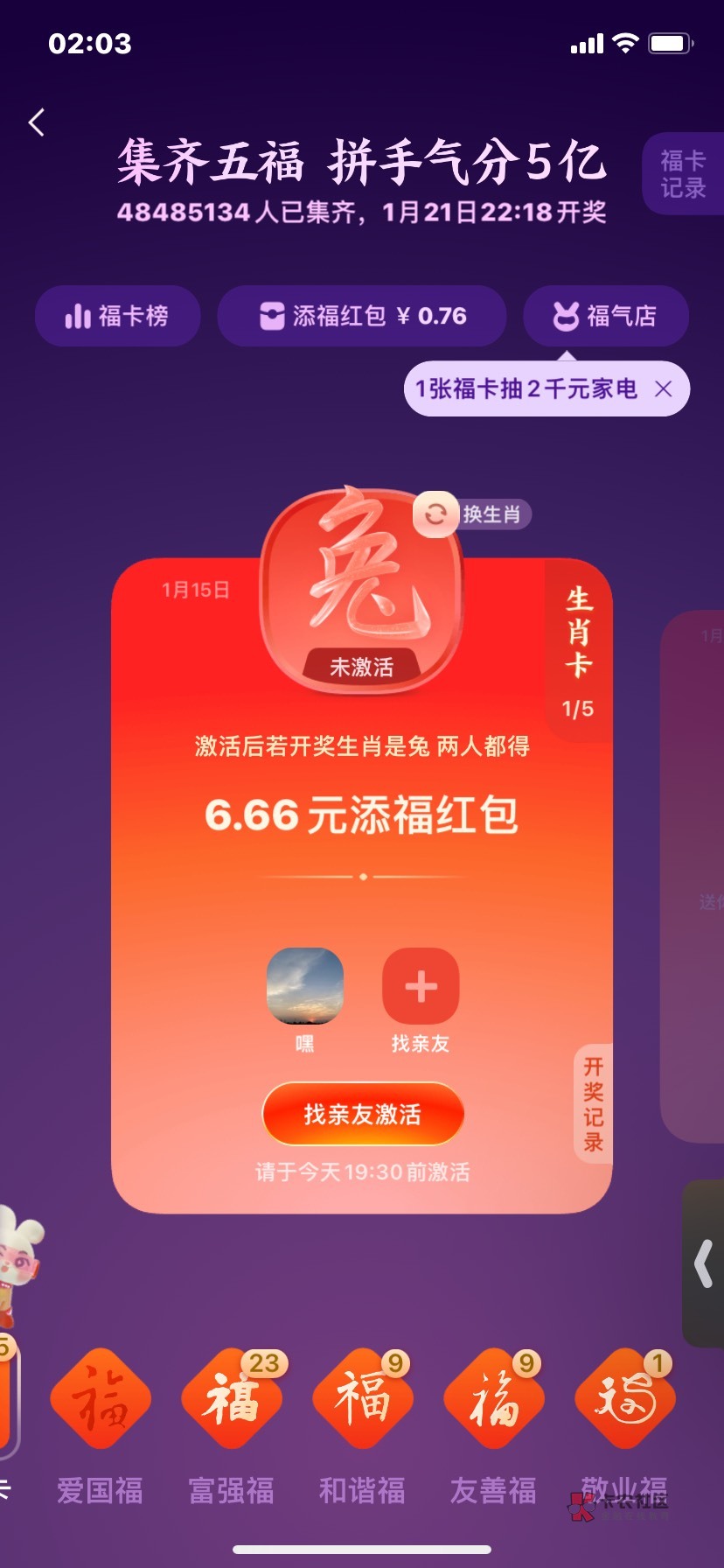 老哥们支付宝差张爱国能否送张
65 / 作者:小张要赚钱 / 