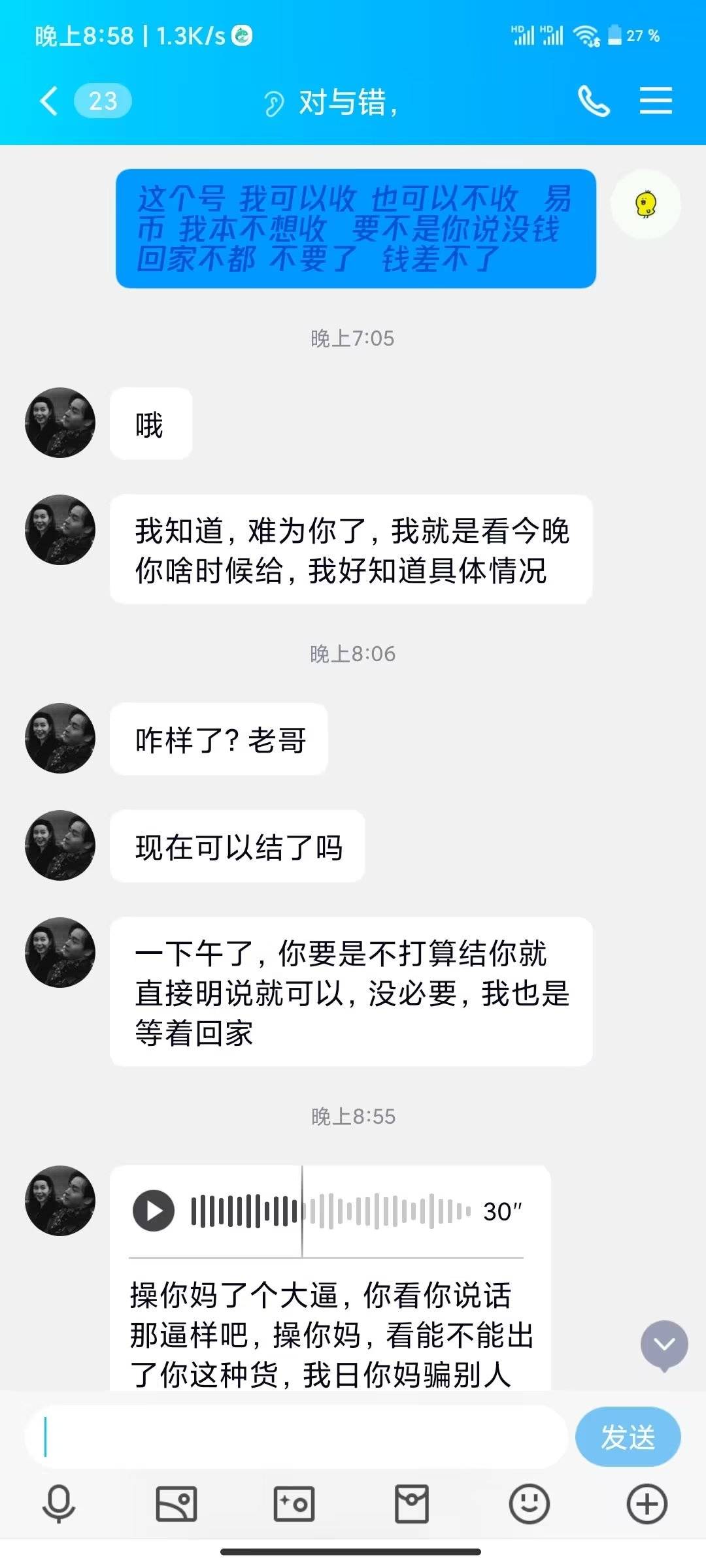刑不刑这？

81 / 作者:巴啦啦魔仙 / 