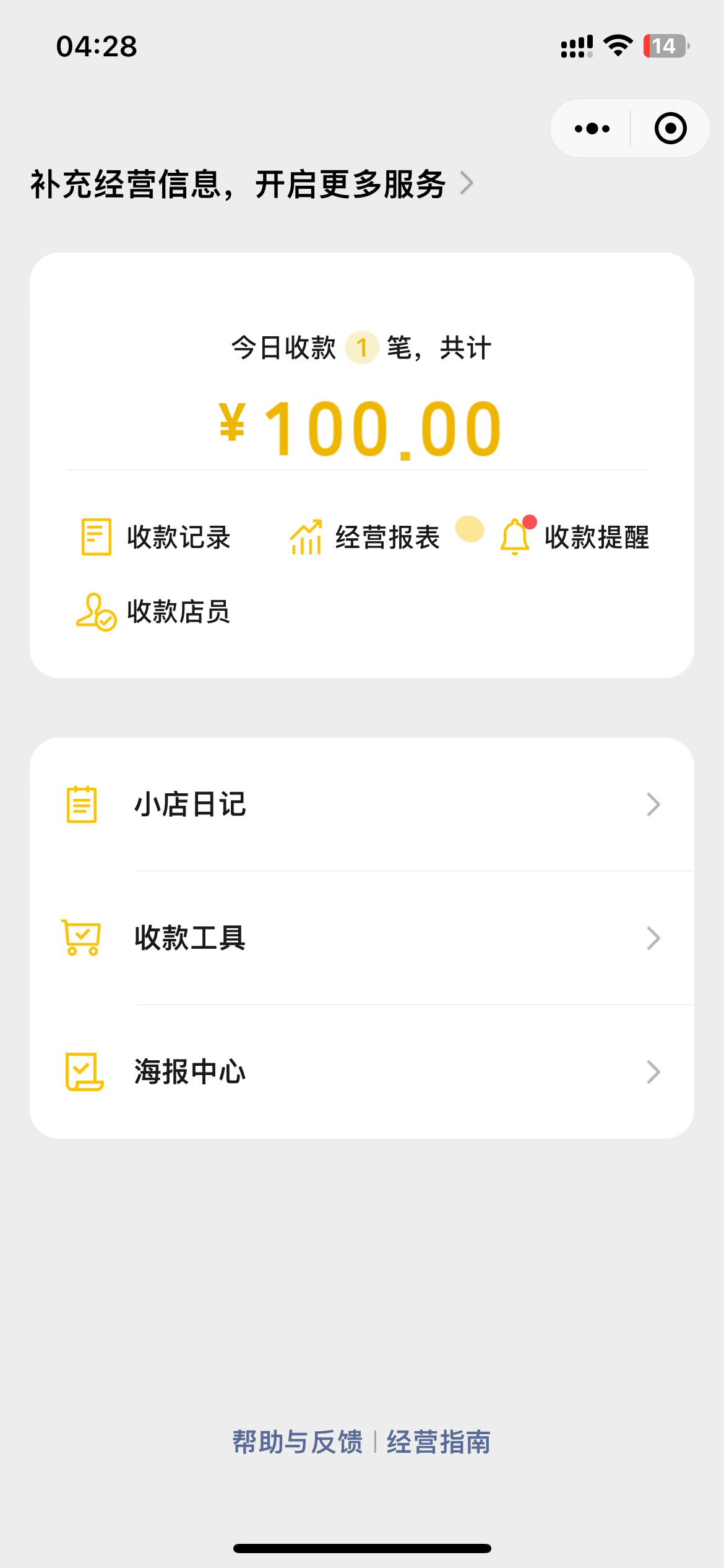 刑不刑这？

41 / 作者:天道酬勤yyy / 