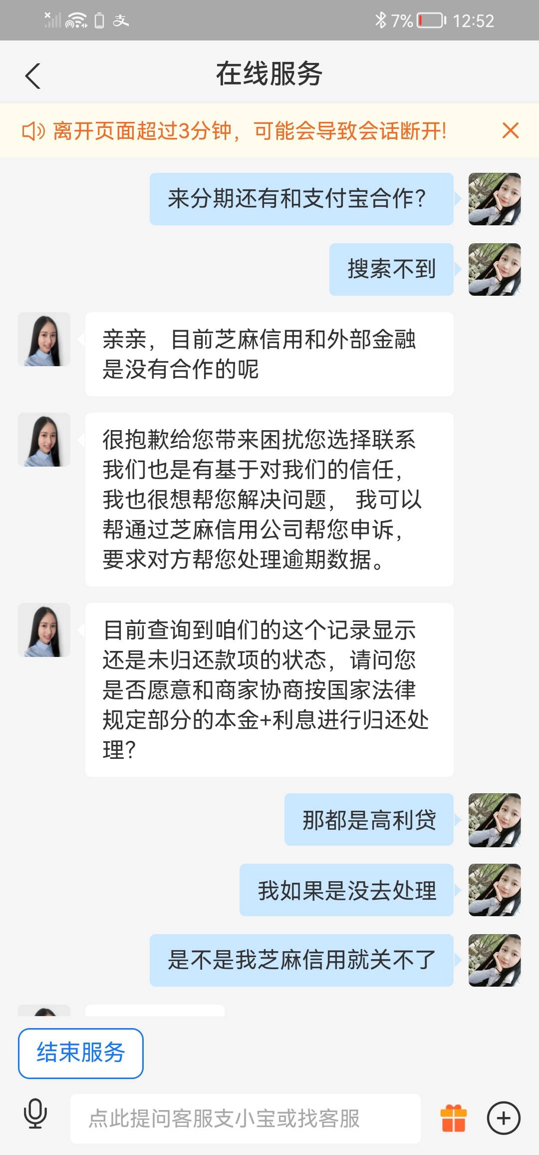 来分期这g还没.？想取消芝麻重开都不行。没跟支付宝合作了，记录一直在5年了

47 / 作者:公子我乃世无双 / 