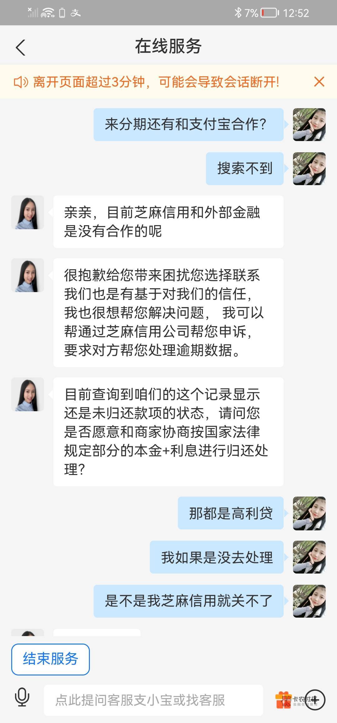 来分期这g还没.？想取消芝麻重开都不行。没跟支付宝合作了，记录一直在5年了

80 / 作者:公子我乃世无双 / 