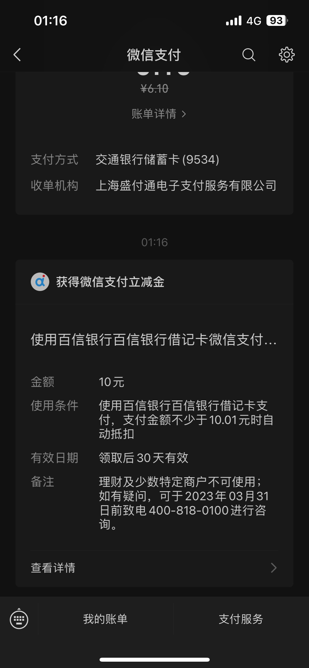 百信银行绑 v10 立减金


57 / 作者:我爱抽中华 / 